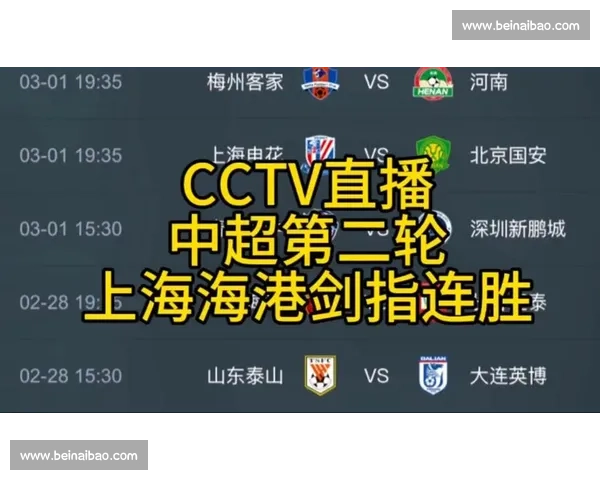 官方直播精彩呈现足球赛事全程直播体验尽在掌握 - 副本 (2)