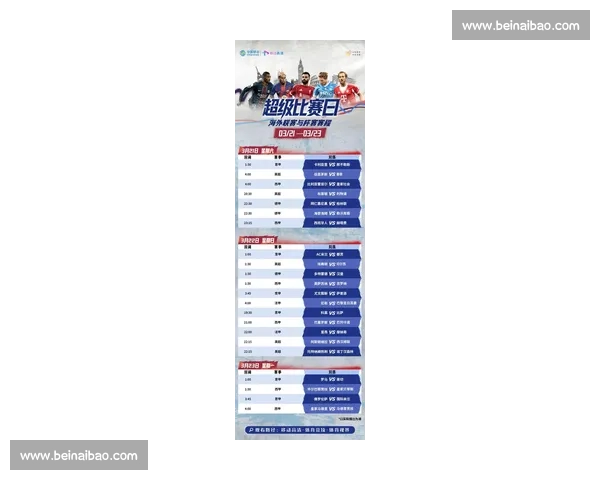 最新足球赛事直播官网入口全程观看指南及精彩赛事解析 - 副本 - 副本 (2)