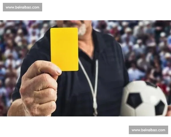 足球比赛中红黄牌的意义及其对比赛的影响分析 - 副本 (3)